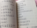 楞嚴(yán)咒修學(xué)手冊口袋注音版64K口袋本新版宣化上人講書 64K【楞嚴(yán)咒修學(xué)手冊】 曬單實拍圖