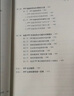 弗布克人力資源管理精細(xì)化實(shí)操手冊(cè)系列：績(jī)效考核與薪酬體系設(shè)計(jì)精細(xì)化實(shí)操手冊(cè)（第2版） 曬單實(shí)拍圖