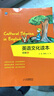英語(yǔ)文化讀本 （初級2） 曬單實(shí)拍圖