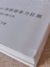 【贈(zèng)大事記手冊(cè)】殘次品:完結(jié)篇上下冊(cè)全集套裝全2冊(cè)科幻銀河獎(jiǎng)獲獎(jiǎng)圖書Priest小說 曬單實(shí)拍圖