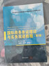 國(guó)際商務(wù)談判理論與實(shí)戰(zhàn)（雙語(yǔ)版）（高等學(xué)校應(yīng)用型特色規(guī)劃教材·經(jīng)管系列） 曬單實(shí)拍圖