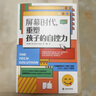 屏幕時(shí)代 重塑孩子的自控力    培養(yǎng)快樂、專注、有自控力的孩子青豆書坊   曬單實(shí)拍圖