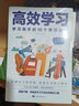 高效學(xué)習10個(gè)方法學(xué)習高手初高中生實(shí)用10個(gè)學(xué)習習慣提高學(xué)習成績(jì)勵志書(shū)語(yǔ)文高效學(xué)習法方法與技巧提高法孩子你為自己讀書(shū) 【店長(cháng)推薦】高效學(xué)習法套裝10冊 曬單實(shí)拍圖