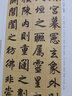中國五大書法家真跡欣賞 中國書法經典薈萃毛筆字墨跡草書行書楷書隸書篆書小楷尺牘臨摹字帖碑貼教程書法作品集鑒賞欣賞（精裝） 趙孟頫書法真跡欣賞 行書千字文 前后赤壁賦 洛神賦 曬單實拍圖