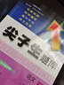 2025秋尖子生題庫三年級語(yǔ)文上冊人教版 小學(xué)三年級上冊語(yǔ)文教材同步訓練提分題庫 小學(xué)學(xué)霸提分練習冊 曬單實(shí)拍圖