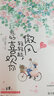 微風(fēng)輕輕起，我好喜歡你2 曬單實(shí)拍圖