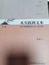 團購優(yōu)惠 從實(shí)踐到文本 中小學(xué)教師科研寫(xiě)作方法導論 第3版 華東師范大學(xué)出版社 曬單實(shí)拍圖