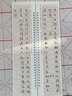 【現(xiàn)貨速發(fā)】全文原大 文征明小楷落花詩(shī)卷 近距離臨摹字帖練習(xí)卡 原碑原帖臨摹楷書(shū)毛筆字帖字卡 繁體旁注 文征明小楷臨摹對(duì)臨字卡冊(cè)頁(yè)卡 曬單實(shí)拍圖