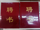 紅色絨面豎式發(fā)泡聘書任命書外殼定做證書 封面可定制logo 含內芯 可打印 6k 打開A3 含內芯 曬單實拍圖