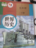 九下歷史書九年級下冊歷史書人教版課本教材教科書9年級下學(xué)期初三3下冊世界歷史九年級下冊歷史課本九下歷史書人教部編版 曬單實(shí)拍圖