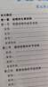2026版鼎尖教案七八年級上冊下冊生物人教版教師教案78年級初一二教師教案 【新教材版】八年級上冊生物人教版 曬單實(shí)拍圖