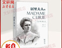 居里夫人傳 曬單實拍圖