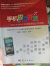手機(jī)應(yīng)用開(kāi)發(fā)：APP Inventor應(yīng)用程序設(shè)計(jì)與實(shí)踐 曬單實(shí)拍圖