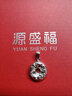 源盛福新款PT950精品時(shí)尚平安扣鉑金吊墜 大氣白金項(xiàng)鏈墜女款 3.04克 曬單實(shí)拍圖