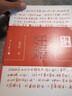 原本賈平凹·長篇小說系列：妊娠 曬單實拍圖