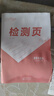 全品學(xué)練考七八九年級上下冊語(yǔ)文數學(xué)英語(yǔ)物理化學(xué)生物道德與法治歷史地理  初中一二三教程同步練習冊 七年級上冊（2025秋季） 道德與法制人教版 曬單實(shí)拍圖