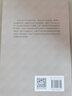 中華民族共同體概論 李靜 著 商務印書館 曬單實拍圖