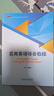 實用英語語音教程（新經(jīng)典高等學(xué)校英語專業(yè)系列教材） 曬單實拍圖