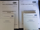 現(xiàn)貨速發(fā) GB/T 18316-2008 數(shù)字測繪成果質(zhì)量檢查與驗收 測量測繪常用標準規(guī)范 曬單實拍圖
