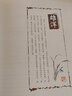 正版全4冊 最風(fēng)流醉唐詩(shī)+最美是詩(shī)經(jīng)+宋詞是一朵情花+最是元曲銷(xiāo)魂 精裝中國古詩(shī)詞 唯美典藏版散文解讀詩(shī)詞 文學(xué)鑒賞古詩(shī)詞書(shū)籍 曬單實(shí)拍圖