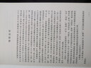 煤炭工程項目建設用地指標：礦井、選煤廠(chǎng)、篩選廠(chǎng)及礦區輔助設施部分 曬單實(shí)拍圖