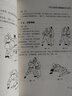 少林秘傳技擊術(shù) 曬單實(shí)拍圖