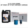豐田別克雪佛蘭原廠(chǎng)機油+機濾空濾空調凱越君威君越GL8英朗威朗昂科威 全合成5W-30 6L+品牌三濾套裝（中石油） 曬單實(shí)拍圖