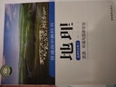 【河北速發(fā)】正版2025新版高中地理書(shū)必修12，選擇性必修123湘教版地理教材課本教科書(shū)湖南教育出版社高 湘教版 高中地理選擇性必修3 曬單實(shí)拍圖