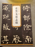 包郵！張黑女墓志銘 北魏 歷代碑帖精粹 北魏魏碑楷書書法毛筆臨摹練字帖 附簡(jiǎn)體旁注 安徽美術(shù)出版社 曬單實(shí)拍圖