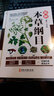 圖解本草綱目 曬單實(shí)拍圖