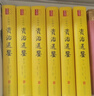 【當(dāng)當(dāng)正版書(shū)籍】中國(guó)通史 原文精校 資治通鑒 全6冊(cè) 白話譯文版 全本無(wú)刪 司馬光著 李伯欽 編 資治通鑒 曬單實(shí)拍圖