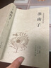 淮南子 足本無(wú)刪減 原文注釋譯文 文白對(duì)照 中華傳統(tǒng)國(guó)學(xué)經(jīng)典名著 古典哲學(xué) 淮南子（單本） 曬單實(shí)拍圖