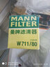 曼牌機(jī)油濾芯機(jī)濾機(jī)油格濾清器W711/80 奇瑞A5 1.5 曬單實(shí)拍圖