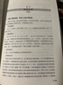金融債權(quán)保護(hù)之道：案例剖析與實(shí)操指引 曬單實(shí)拍圖