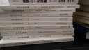 東方歷史評論(14脆弱的新政明治維新與清末新政比較) 曬單實(shí)拍圖