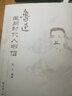 魯迅藏同時(shí)代人書(shū)信 曬單實(shí)拍圖
