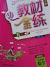 新版 教材金練 數學(xué) 5年級第二學(xué)期 五年級下 上海版（書(shū)＋卷） 同步練習+提升訓練+綜合測試 曬單實(shí)拍圖