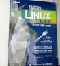 鳥哥的linux私房菜 第四版 基礎(chǔ)學(xué)習(xí)篇 鳥叔linux操作系統(tǒng)教程從入門到精通書籍 第4版 曬單實(shí)拍圖
