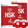 贈答案+課件/HSK標準教程4(上+下)課本+練習冊hsk standard course新漢語(yǔ)水平考試四級CEF.b2級 國際中文教育中文水平等級標準中級 曬單實(shí)拍圖