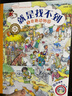 2-6歲德國洞洞情景認知游戲書(shū)：就是找不到5·奇趣動(dòng)物園 尚童童書(shū)出品 曬單實(shí)拍圖
