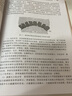 表面活性劑應(yīng)用原理（第二版）（表面活性劑經(jīng)典基礎(chǔ)知識必讀） 曬單實拍圖