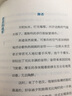 尤今小語(yǔ)系列·花瓣的甜味：尤今的蝴蝶人生 曬單實(shí)拍圖