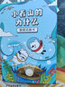 【全網(wǎng)爆款】知乎版十萬個為什么幼兒版10冊漫畫版中國地理動物百科全書全套正版 10萬個為什么兒童繪本小學版一年級有聲書非注音版 中國航天中科院推薦 生日禮物禮盒裝 知乎出品 【火爆上市】十萬個為什么第 曬單實拍圖