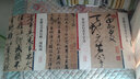 宋徽宗草書(shū)千字文 彩色放大本中國著(zhù)名碑帖繁體旁注孫寶文趙佶草書(shū)毛筆字帖書(shū)法臨摹古帖墨跡上海辭書(shū)出版社學(xué)海軒 曬單實(shí)拍圖