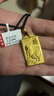 喜緣祥黃金吊墜生肖牌足金999十二生肖掛墜方牌送禮生日七夕禮物按克 生肖豬 金重12.55g 曬單實(shí)拍圖