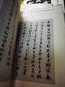 魏碑自學(xué)教程（漢英對照）/中國書法自學(xué)叢書 曬單實拍圖