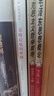 【官方正版】3冊 蘇格拉底的申辯 柏拉圖注修訂版+理想國 羅翔推薦+叔本華 人生的智慧 西方傳統(tǒng)哲學書籍 羅翔推薦 理想國 柏拉圖+沉思錄 羅翔老師推薦 蘇格拉底的申辯 曬單實拍圖