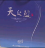 洋河天之藍52度375mL 2瓶裝綿柔白酒  洋河酒廠(chǎng)旗艦 52度 375mL 2盒 曬單實(shí)拍圖