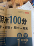 小學(xué)一年級上下冊試卷期末沖刺100分語文數(shù)學(xué)部編人教版全套1年級上下冊同步訓(xùn)練練習(xí)冊黃岡小狀同步作文閱讀字帖計算應(yīng)用題測試卷子寒假暑假作業(yè)開心教育 兩本試卷：語文+數(shù)學(xué)【店長推薦】 一年級上冊系列·人 曬單實拍圖