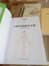 圖解人體經(jīng)絡(luò )使用手冊(打通人體奇經(jīng)八脈濡養氣血經(jīng)絡(luò )法門(mén)) 曬單實(shí)拍圖